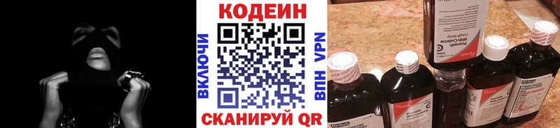 Купить закладки  Краснослободск  Codein Purple Drank 