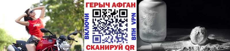 ГЕРОИН хмурый  Купить где  Краснослободск 
