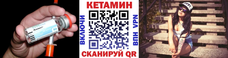 КЕТАМИН VHQ  Купить закладки  Краснослободск 