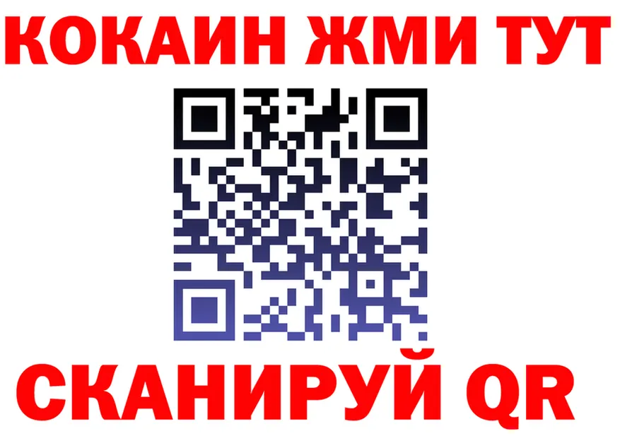 COCAIN VHQ маркетплейс shop ОМГ ОМГ Краснослободск