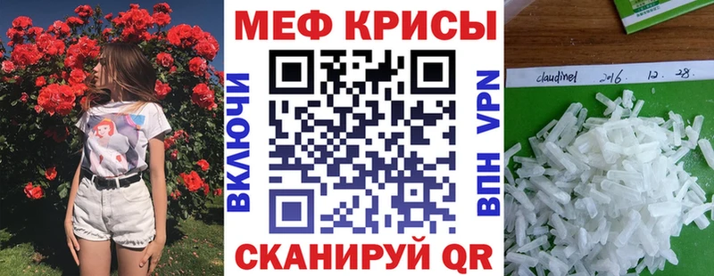 МЕФ мяу мяу  Купить закладки  Краснослободск 