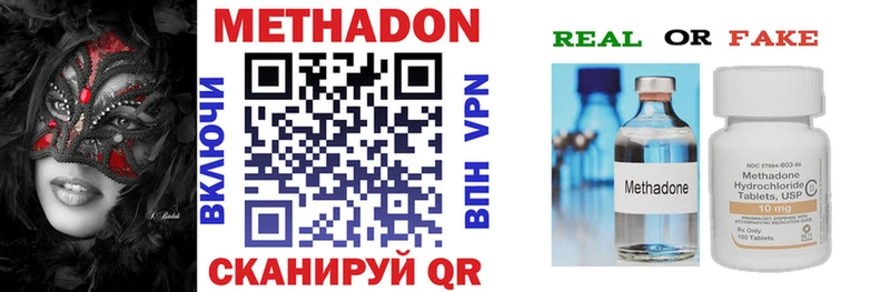Метадон VHQ  Купить где  Краснослободск 
